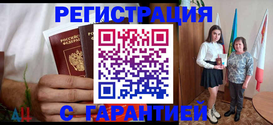 прописка для кредита в Волгоградской области